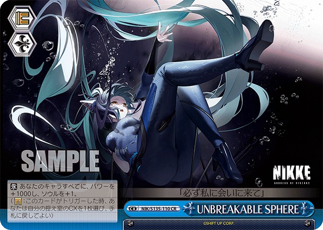 UNBREAKABLE SPHERE  【NIK/S135-110CR】